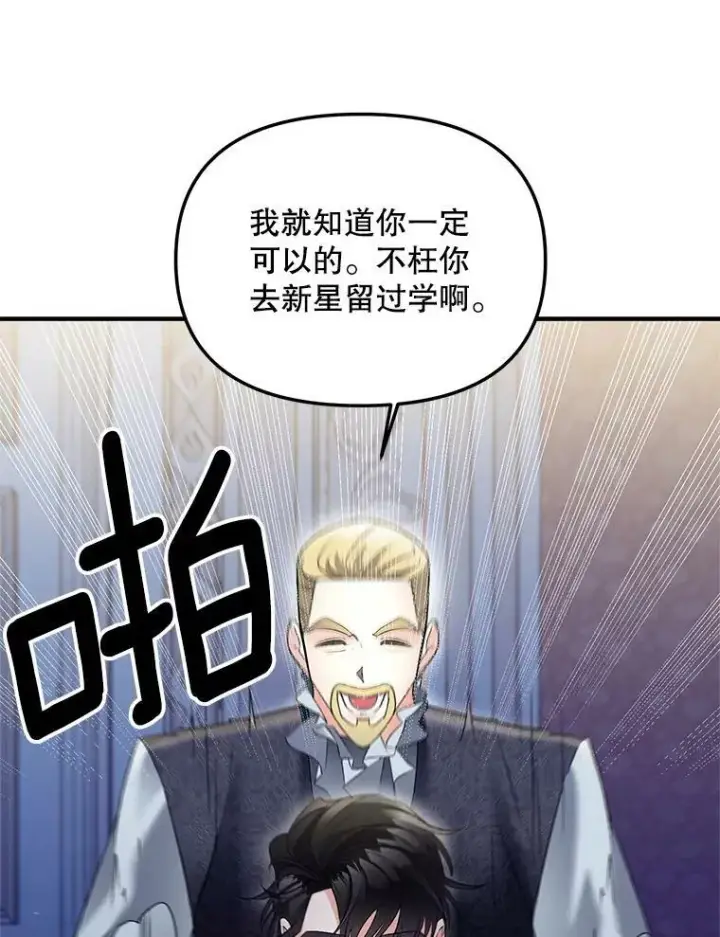 《伯爵孤女的重生》113.重逢图80