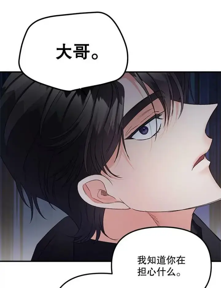 《伯爵孤女的重生》113.重逢图84
