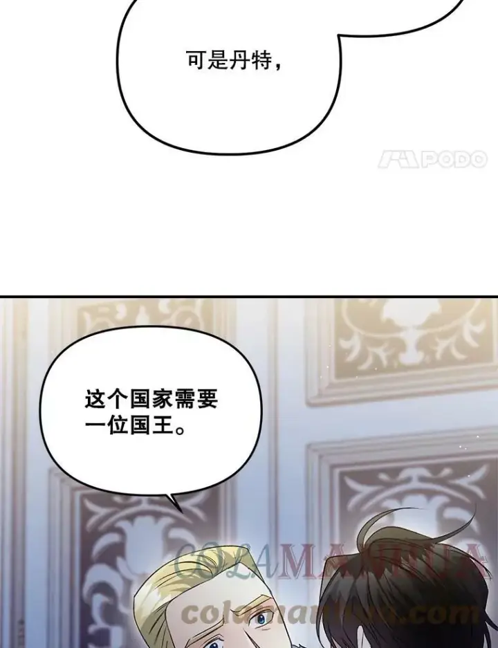 《伯爵孤女的重生》113.重逢图85