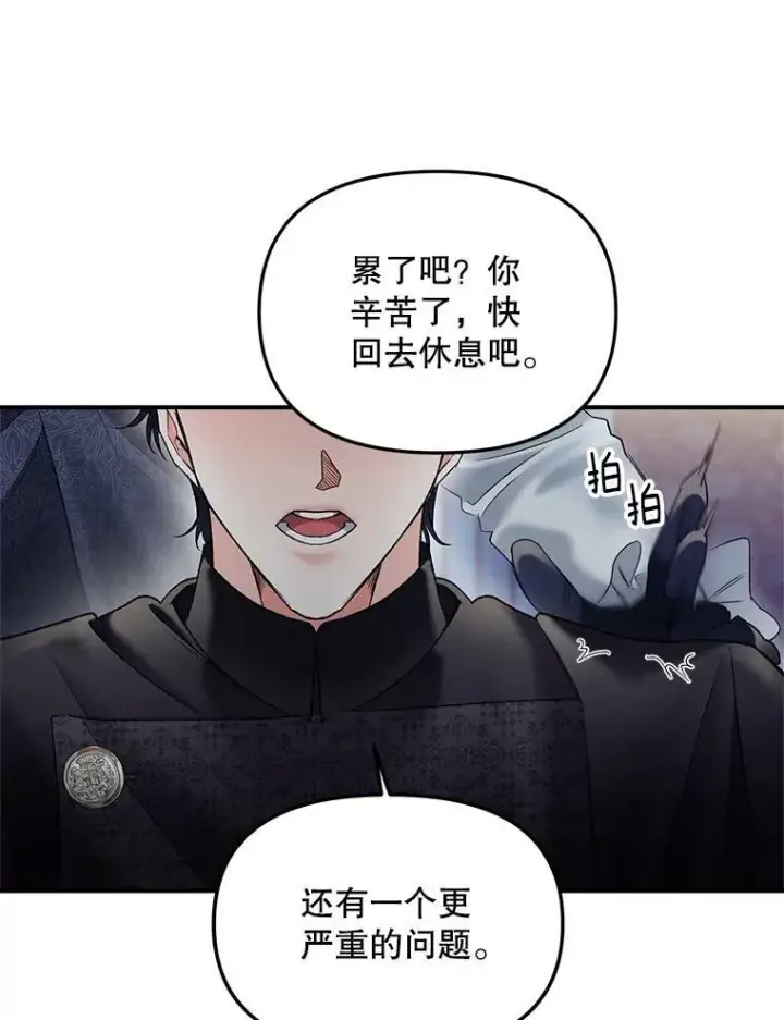 《伯爵孤女的重生》113.重逢图87