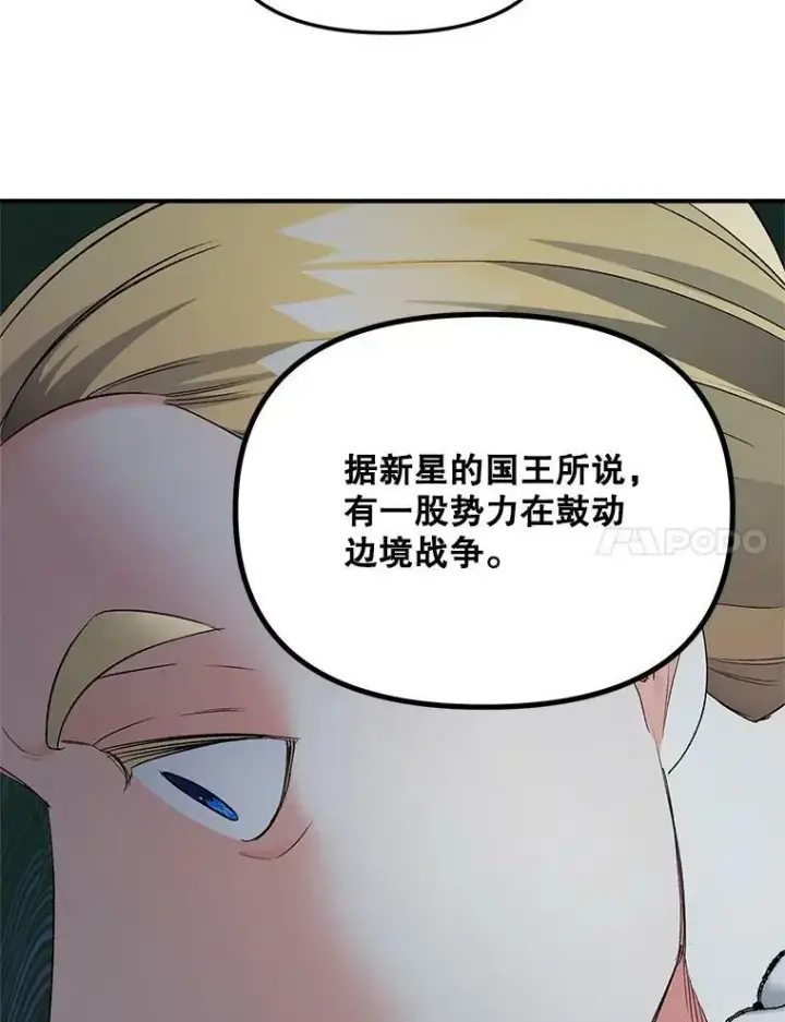 《伯爵孤女的重生》113.重逢图88