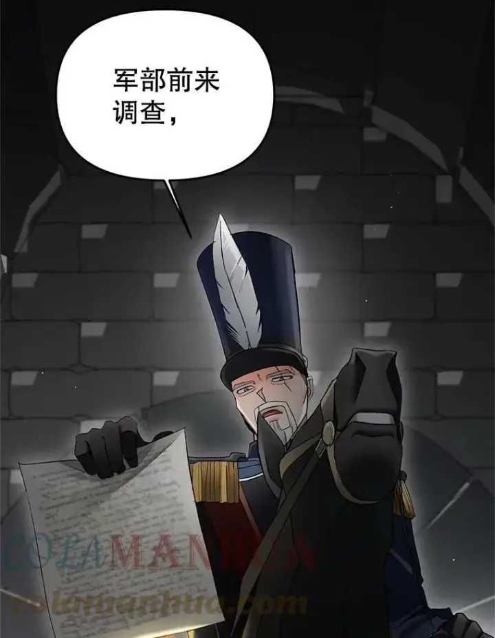 《伯爵孤女的重生》113.重逢图9