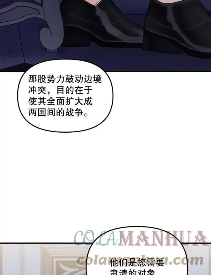 《伯爵孤女的重生》113.重逢图93