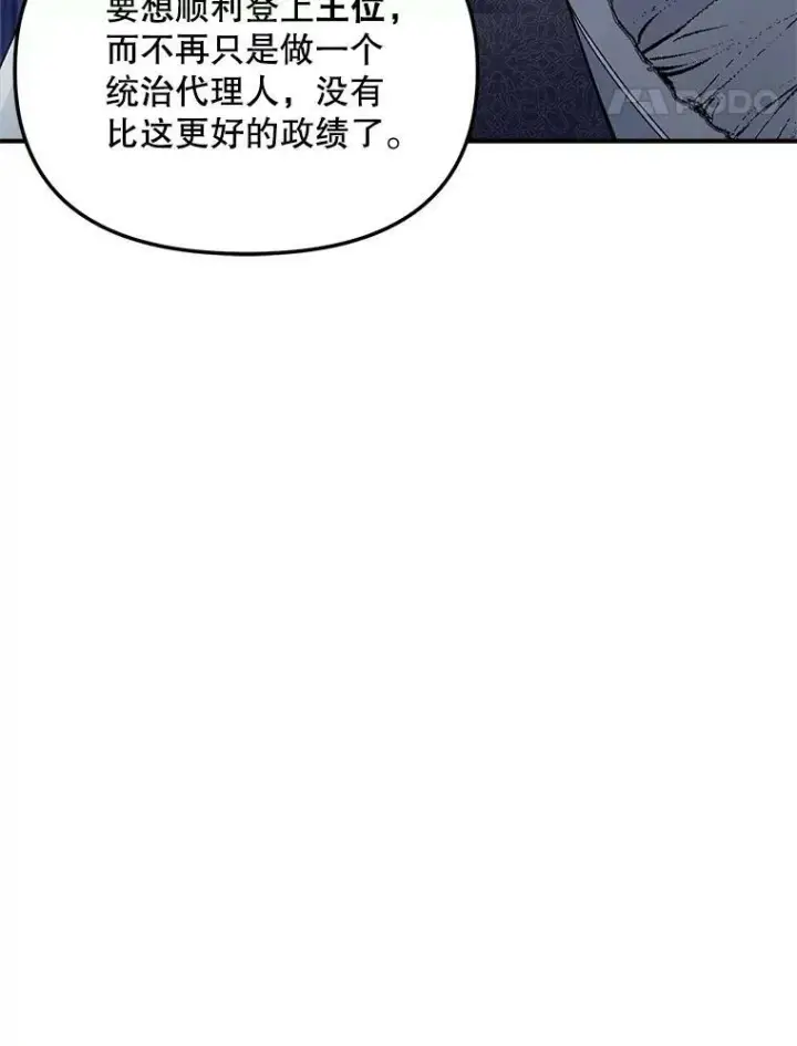 《伯爵孤女的重生》113.重逢图95