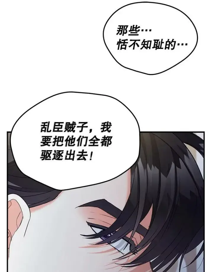 《伯爵孤女的重生》113.重逢图96