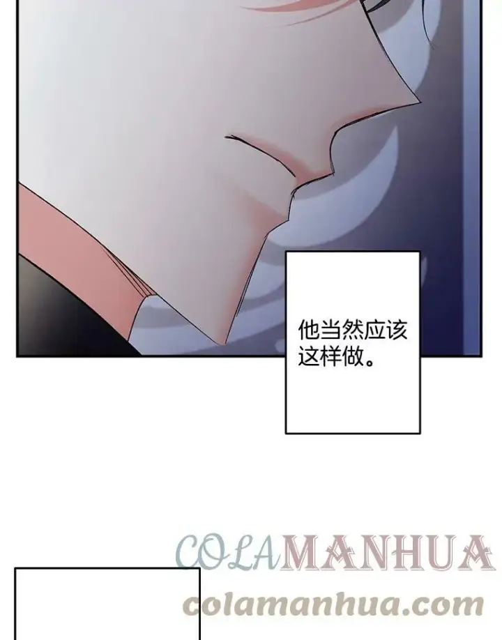 《伯爵孤女的重生》113.重逢图97