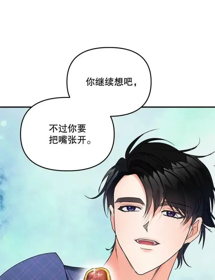 《伯爵孤女的重生》114.检举图11