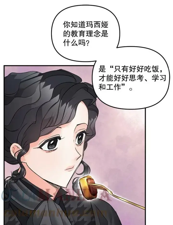 《伯爵孤女的重生》114.检举图13