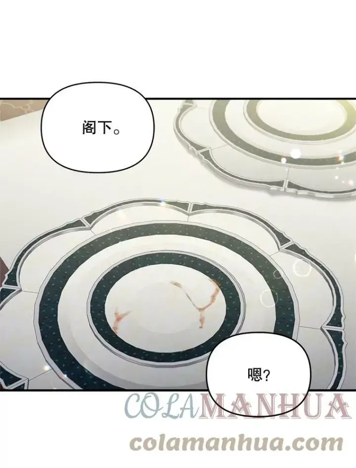 《伯爵孤女的重生》114.检举图16