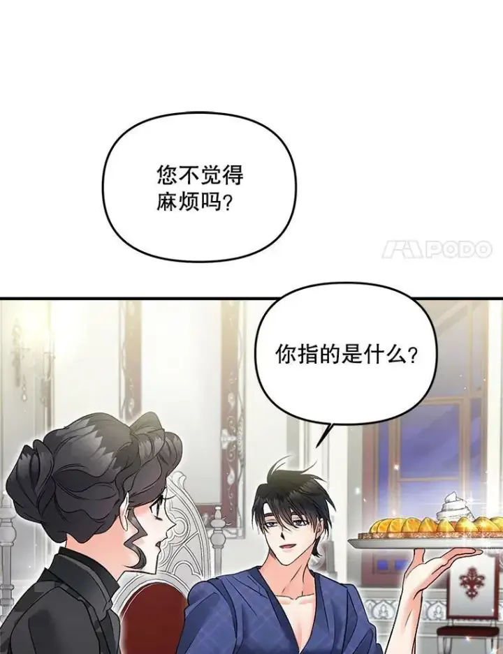 《伯爵孤女的重生》114.检举图17