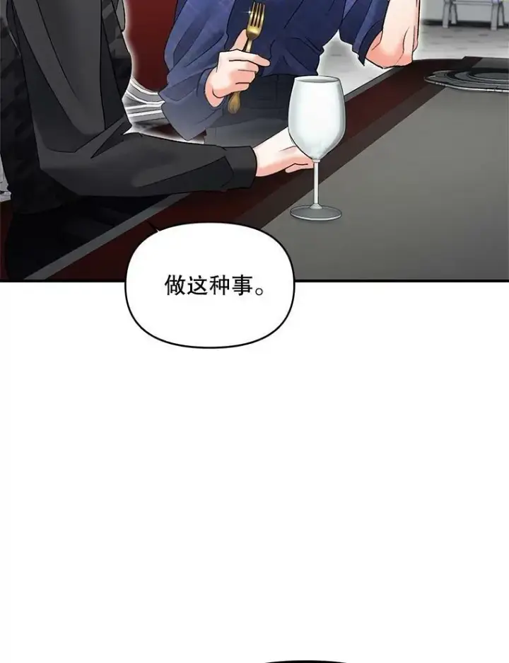 《伯爵孤女的重生》114.检举图18