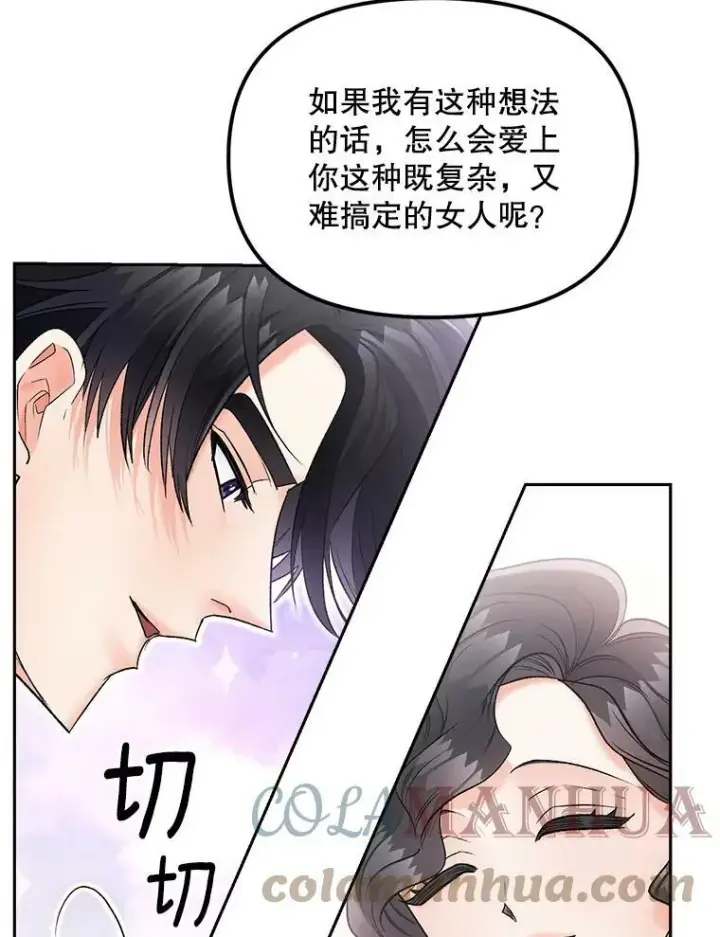 《伯爵孤女的重生》114.检举图19