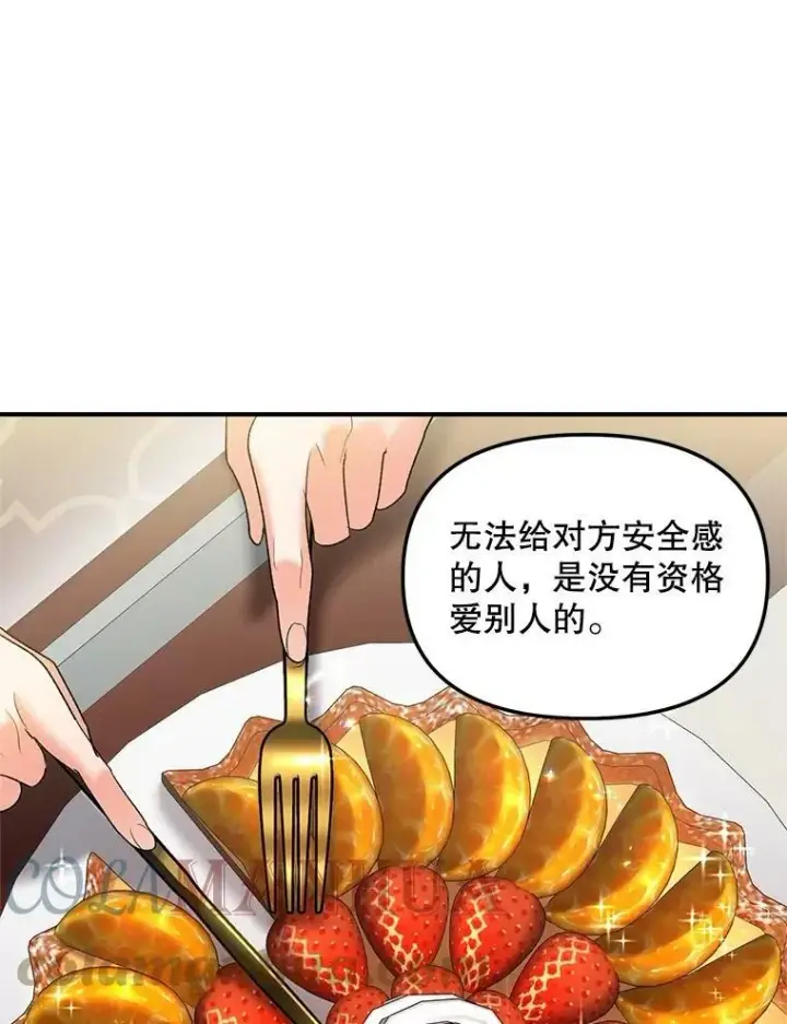 《伯爵孤女的重生》114.检举图22