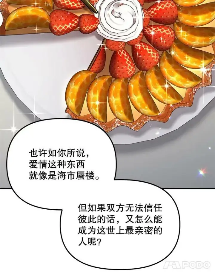 《伯爵孤女的重生》114.检举图23
