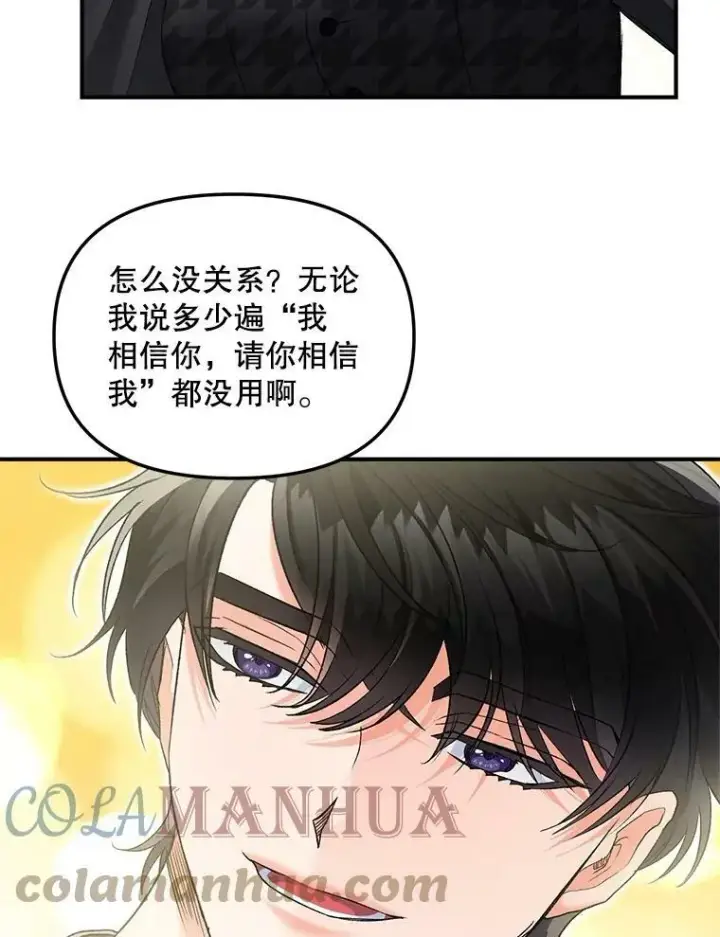 《伯爵孤女的重生》114.检举图25