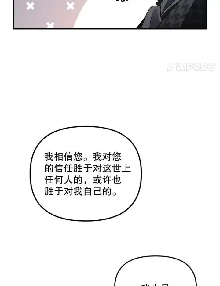 《伯爵孤女的重生》114.检举图27