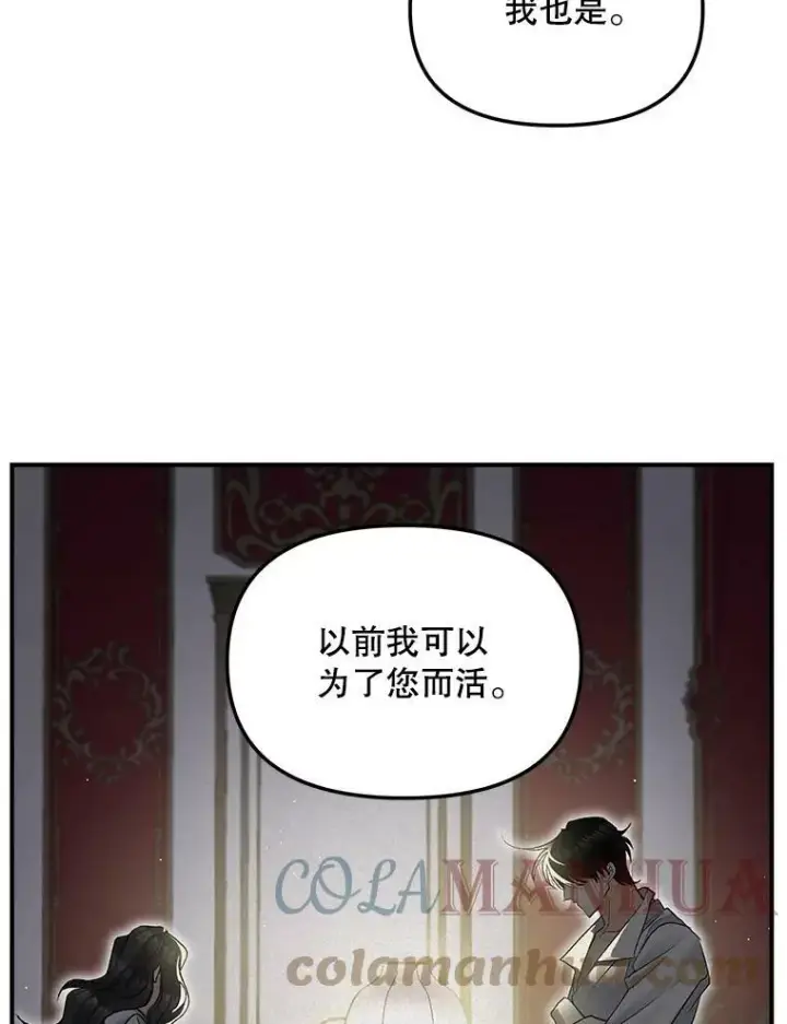 《伯爵孤女的重生》114.检举图28