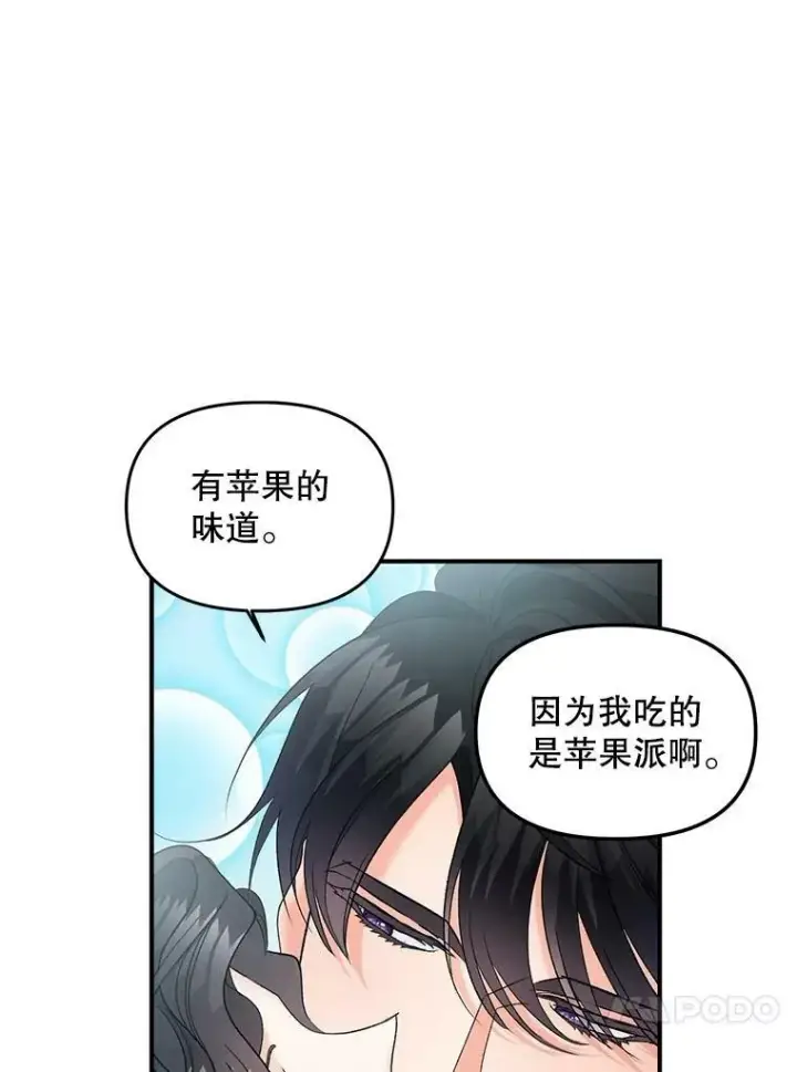 《伯爵孤女的重生》114.检举图36