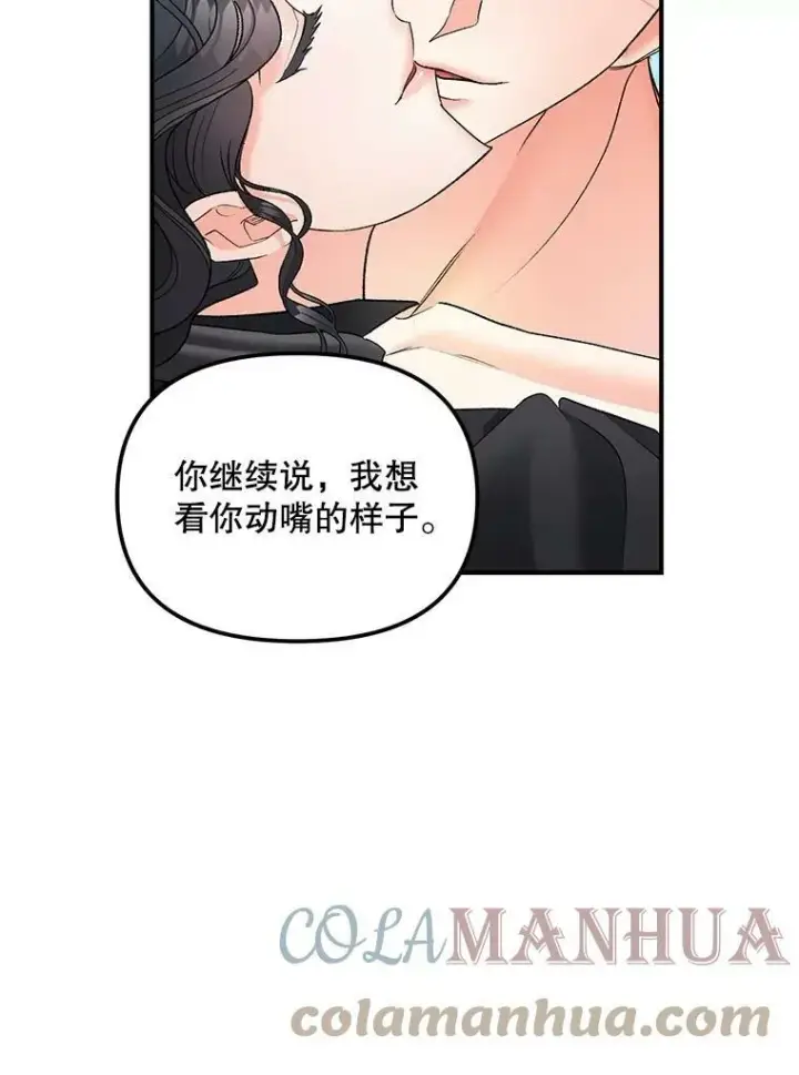 《伯爵孤女的重生》114.检举图37