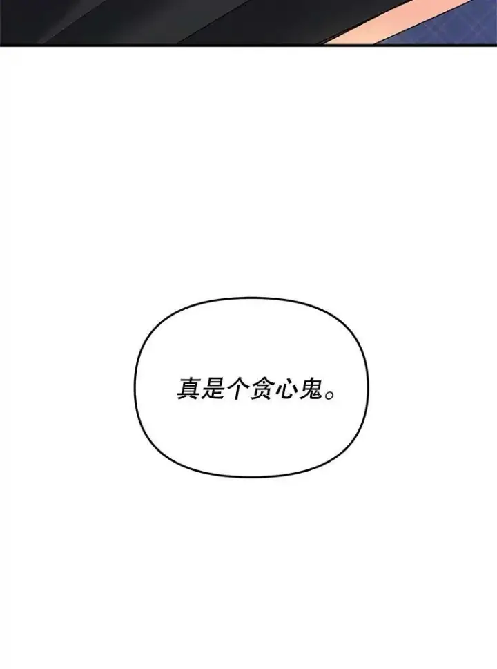 《伯爵孤女的重生》114.检举图39