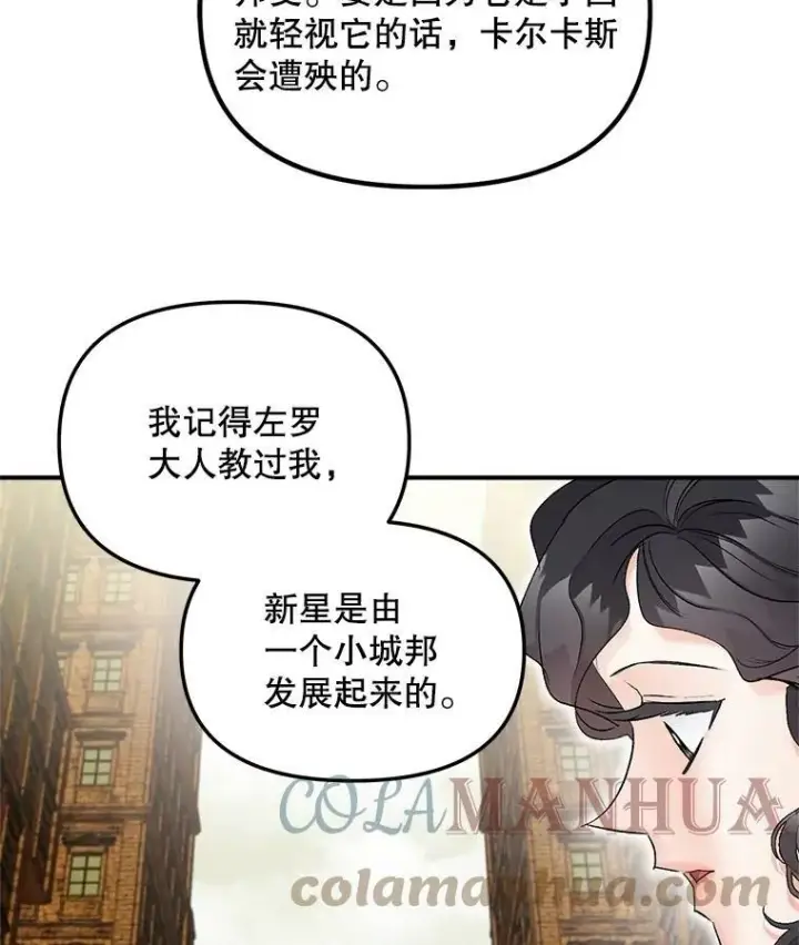 《伯爵孤女的重生》114.检举图46