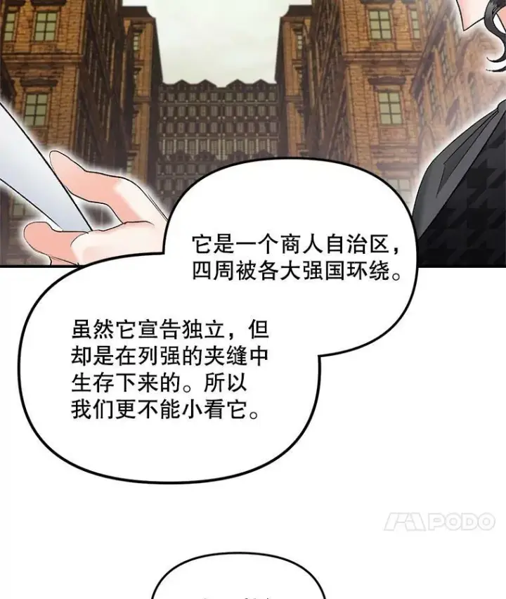 《伯爵孤女的重生》114.检举图47