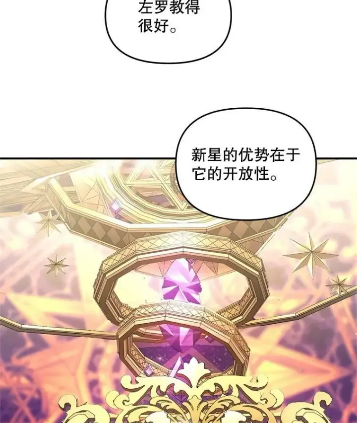 《伯爵孤女的重生》114.检举图48