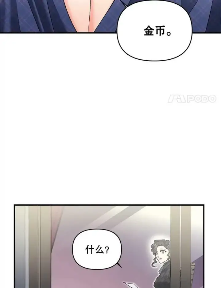 《伯爵孤女的重生》114.检举图51