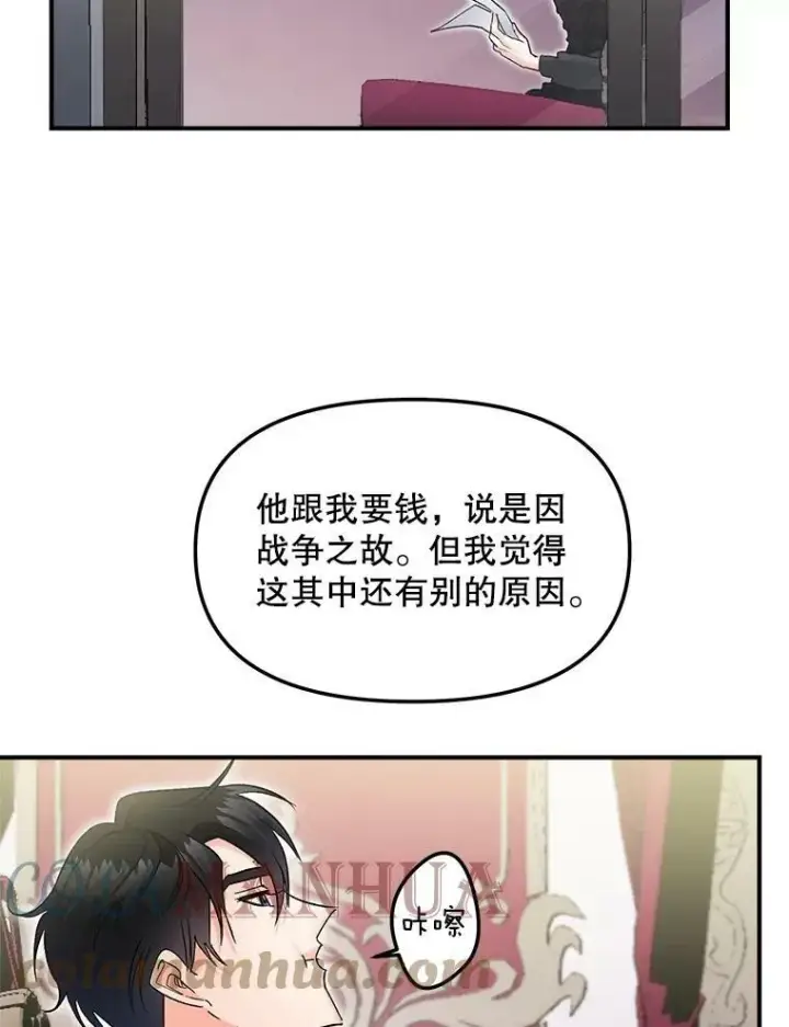 《伯爵孤女的重生》114.检举图52