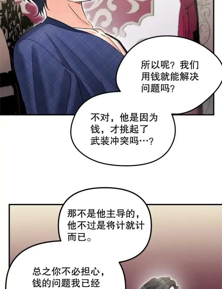 《伯爵孤女的重生》114.检举图53