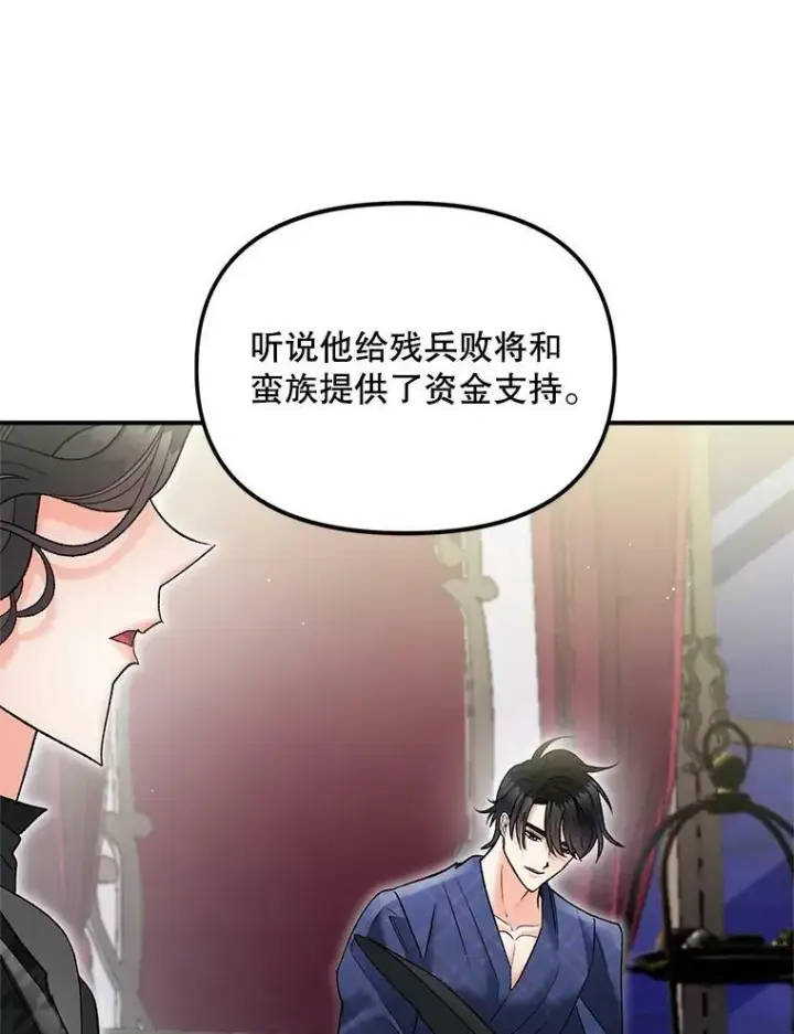 《伯爵孤女的重生》114.检举图56