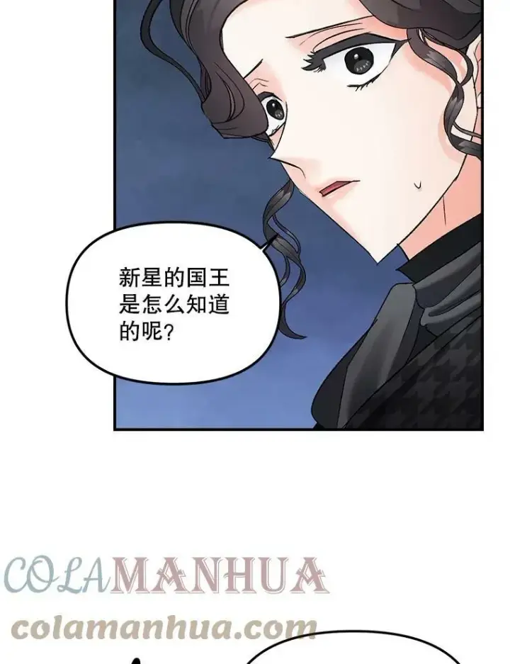 《伯爵孤女的重生》114.检举图58
