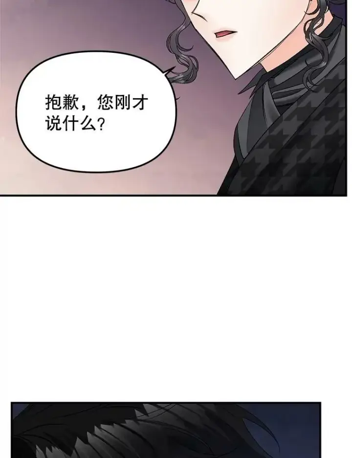 《伯爵孤女的重生》114.检举图6