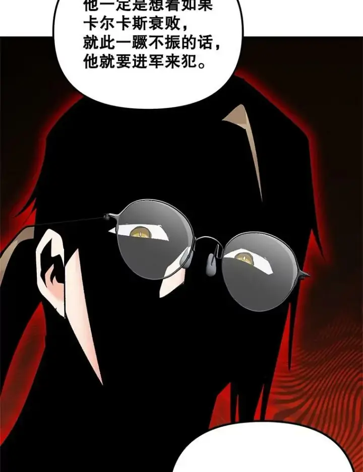 《伯爵孤女的重生》114.检举图60