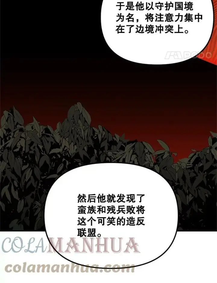 《伯爵孤女的重生》114.检举图61