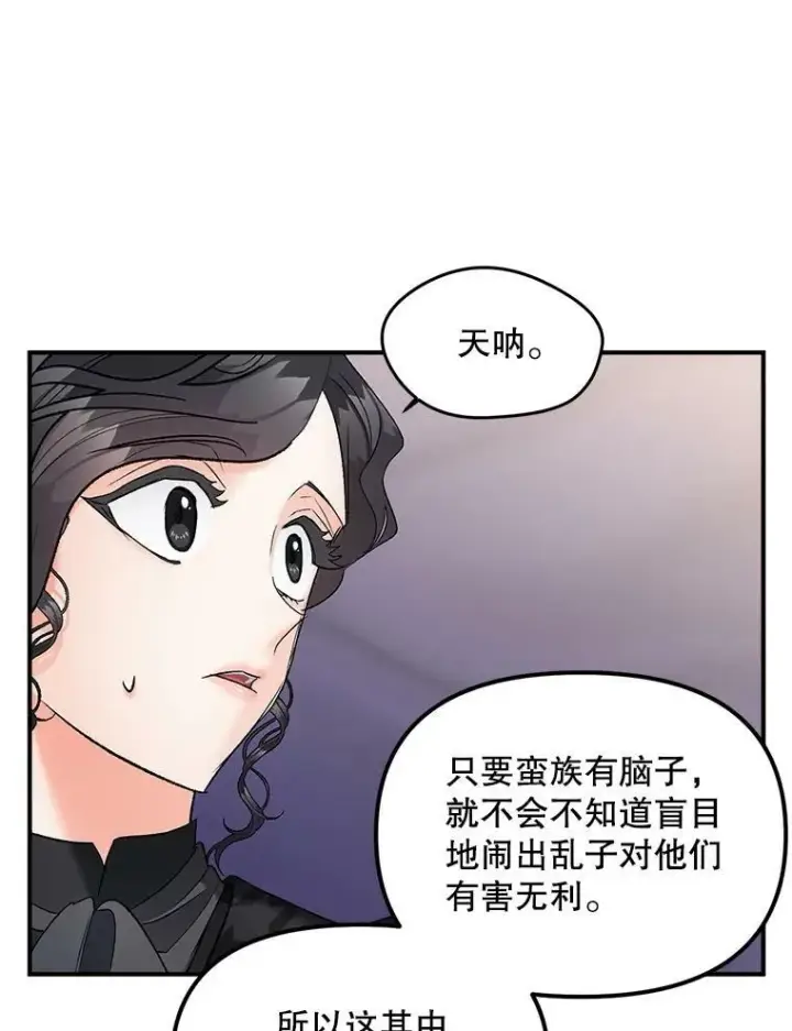 《伯爵孤女的重生》114.检举图62