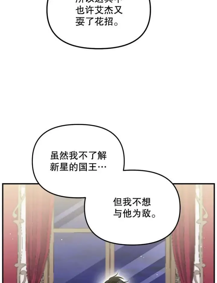 《伯爵孤女的重生》114.检举图63