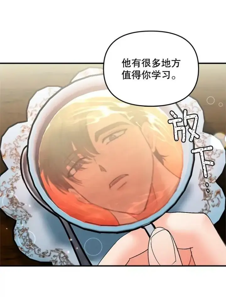 《伯爵孤女的重生》114.检举图65