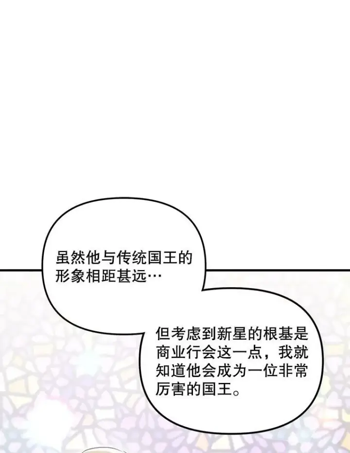 《伯爵孤女的重生》114.检举图66