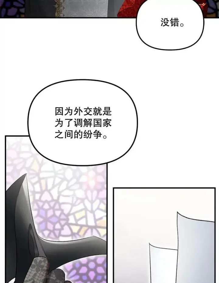 《伯爵孤女的重生》114.检举图68
