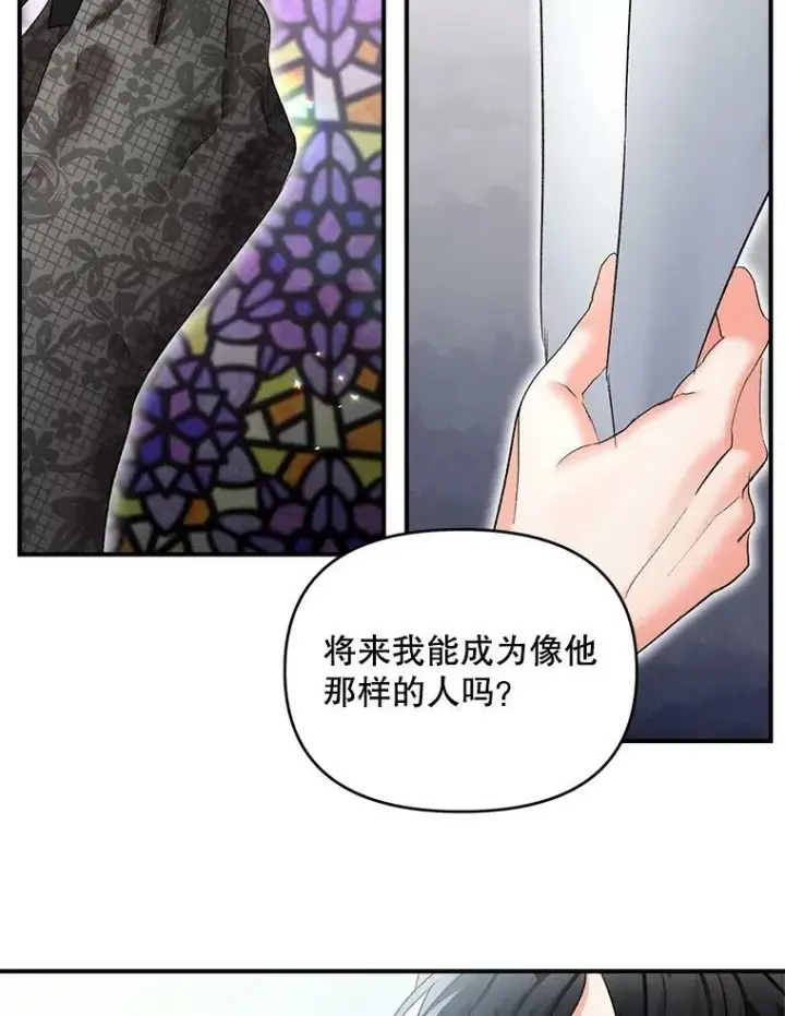 《伯爵孤女的重生》114.检举图69