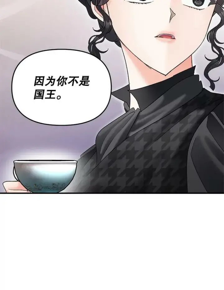 《伯爵孤女的重生》114.检举图72