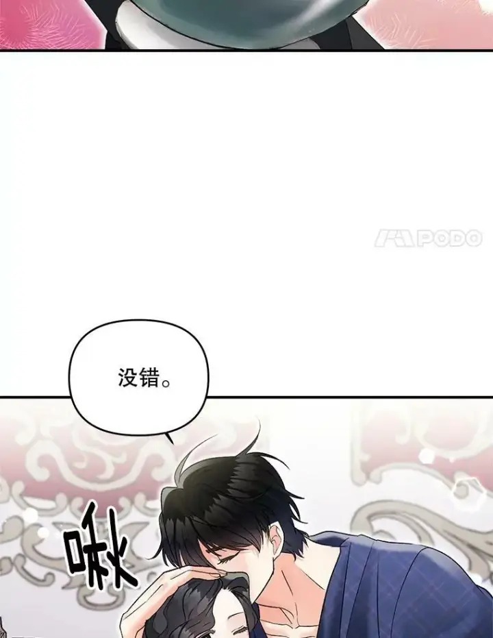 《伯爵孤女的重生》114.检举图74