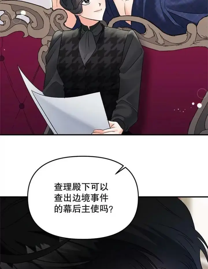 《伯爵孤女的重生》114.检举图75