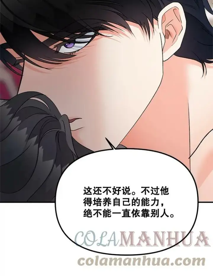 《伯爵孤女的重生》114.检举图76