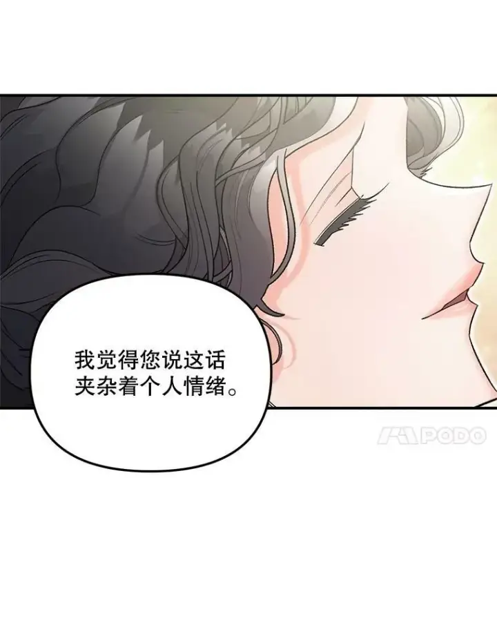 《伯爵孤女的重生》114.检举图77