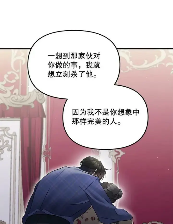 《伯爵孤女的重生》114.检举图78