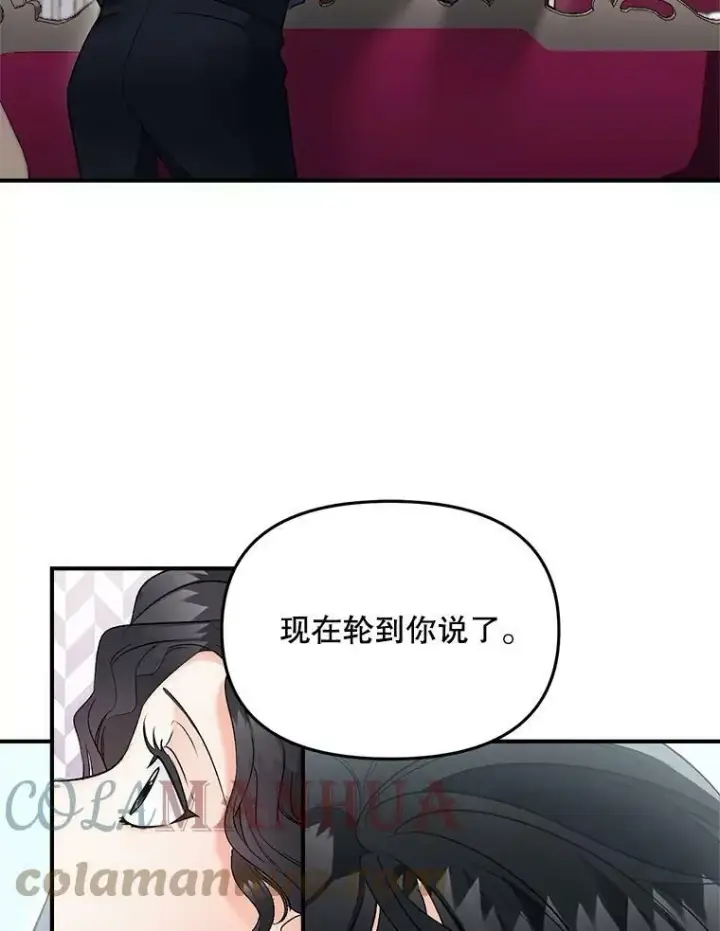 《伯爵孤女的重生》114.检举图79