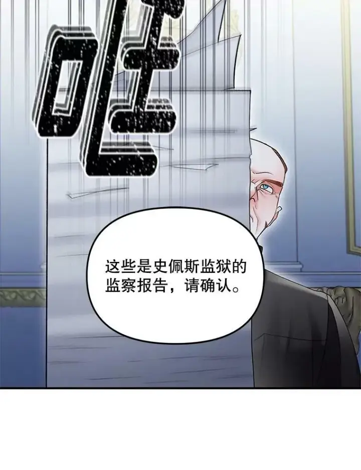 《伯爵孤女的重生》114.检举图83