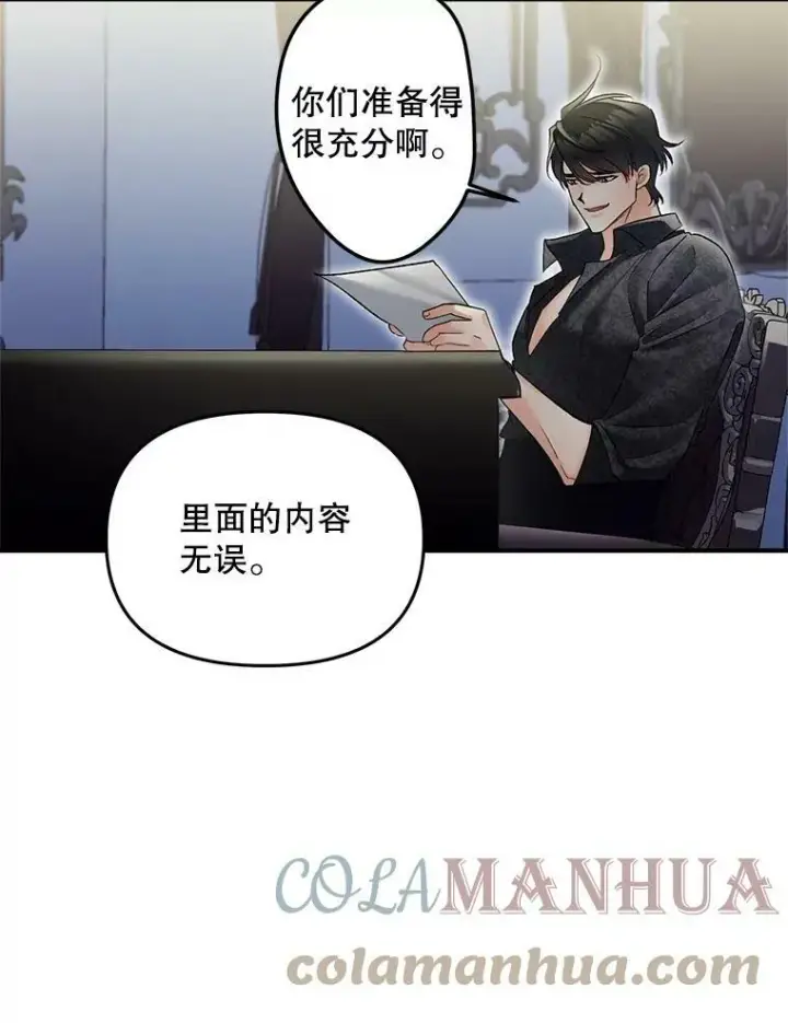 《伯爵孤女的重生》114.检举图85